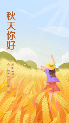 秋季晒图晒照手机视频