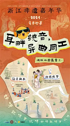 杭州周末去哪里本周活动：浙江非遗嘉年华 - 小红书