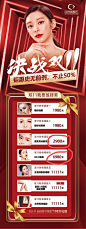 【源文件下载】 展架 易拉宝 医美 双十一 人物 红金 活动 人物 247491