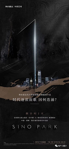 人体氧气瓶采集到美的