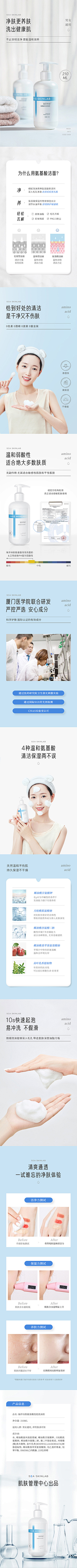 开心—就好采集到美妆 护肤-详情