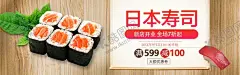 日本寿司 【酷图网】寿司海报,寿司展板,寿司展架,生鱼片,日本寿司,寿司墙画,日式美食,寿司店海报,寿司挂画,吃寿司,寿司图片,做寿司,寿司广告,寿司宣传,日式寿司,美味寿司,韩国寿司,鲜道寿司,日本料理寿司,寿司卷,寿司包装,寿司名片,寿司促销,寿司开业,寿司美食,寿司店,寿司画册,日本寿司海报,日本料理,