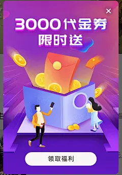 手机端-掌阅促销红包优惠推广海报
