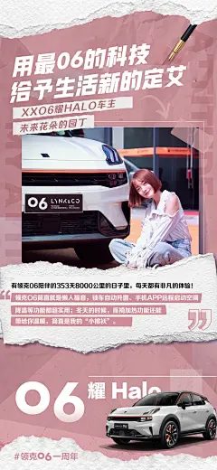 汽车年轻用户回音宣言留言海报-源文件