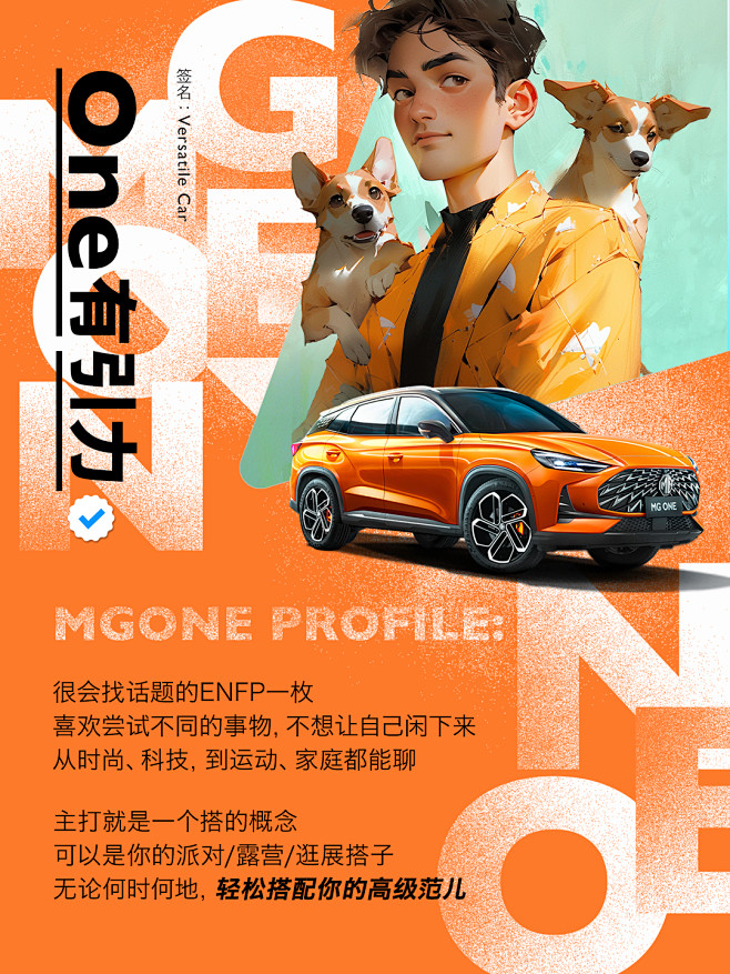 @上汽MG名爵汽车 的个人主页 - 微博