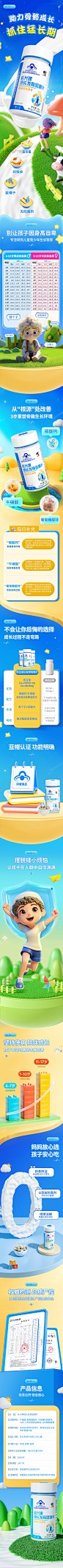 修正-长兴牌成长发育咀嚼片（阿里健康)6