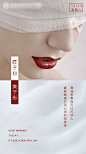 【源文件下载】 海报 早安 日签 医美 人物 简约设计作品 设计图集