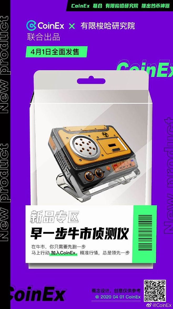 CoinEx的微博_微博