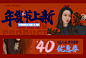 新品1/11直播间开 朱敬一X 张大奕联名【新年限定开*运红色卫衣】-淘宝网