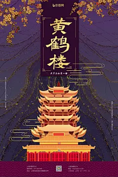 中国风手绘湖北武汉城市地标古迹建筑旅游景点线性插画(27).psd