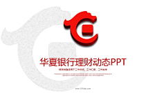 锤子简历-设计师采集到免费PPT模板下载