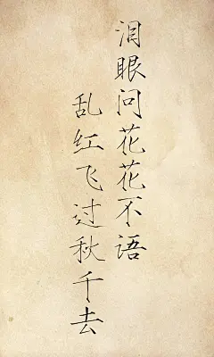 唯美古风文字图片手机壁纸下载