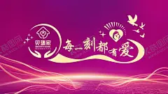 电脑桌面壁纸 【酷图网】电脑桌面壁纸,企业桌面,月子中心壁纸,紫色海报,母婴