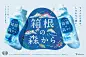 看起来超好喝！一组日系饮料banner