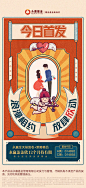 永赢基金-首发海报