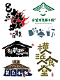 设计无难事｜做个日式风格logo有什么难？