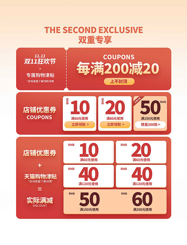 双十一双11红色渐变满减优惠电商促销优惠...