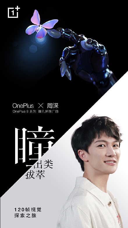 #周深出类拔萃#   周深  X   O...