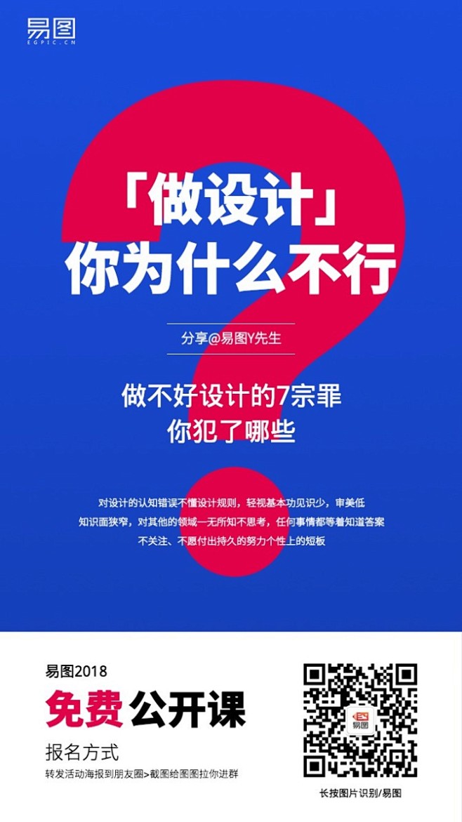 【微信朋友圈海报】蓝色简约课程推广海报在...