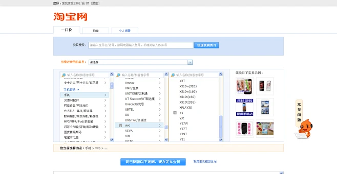 淘宝网 - 淘!我喜欢