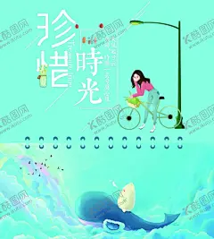珍惜时光 【酷图网】时间,时钟,光阴,惜时,计时,圆盘,时间流逝,珍惜时间,时间观念,时光荏苒,时光如梭,时尚生活,海报设计