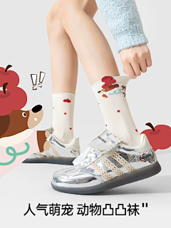 fafa很OK采集到socks