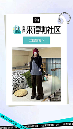 Jrg·采集到得物信息流素材