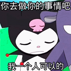 库洛米酷洛米表情包 (32)