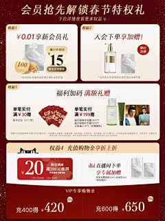 最爱&蓝莓*采集到会员省钱攻略