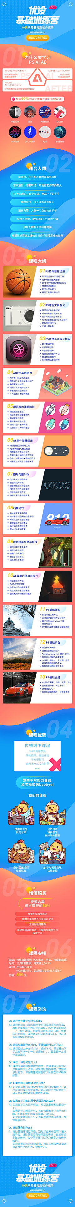 四月里的你采集到移动端海报、H5