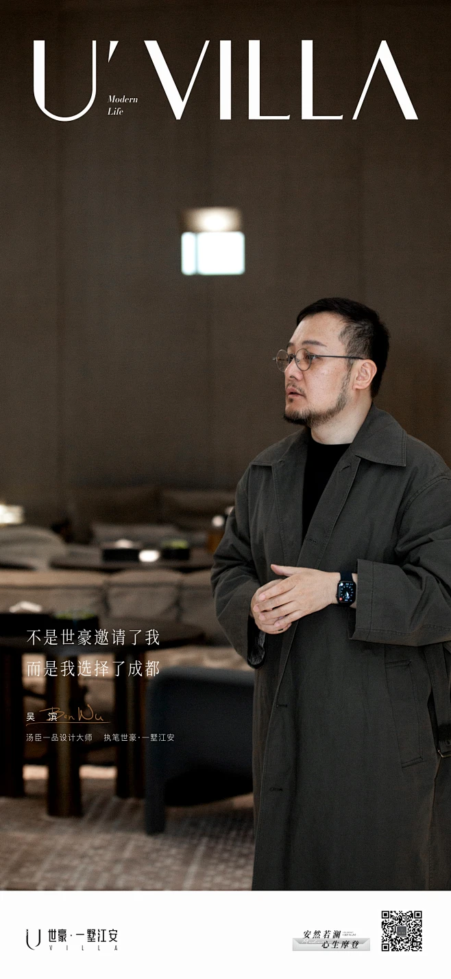20220317世豪一墅江安吴滨大师系列海报2-花瓣网