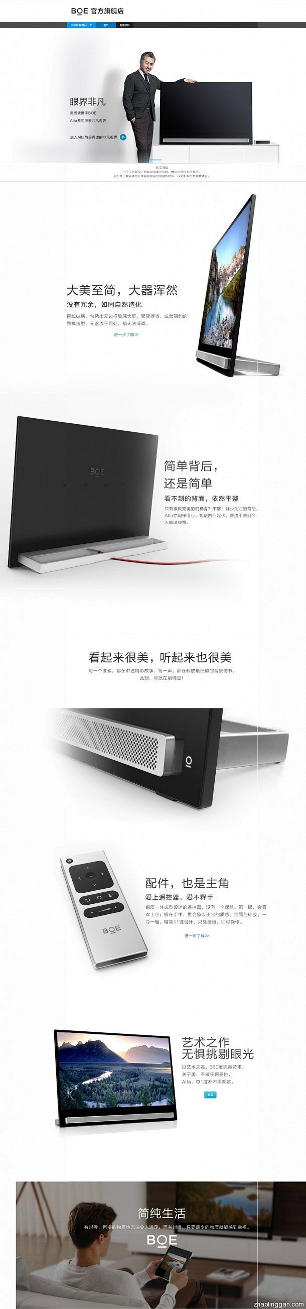   京东淘宝天猫首页专题页面设计活动页面...