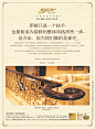 星河湾房产广告欣赏 #采集大赛#