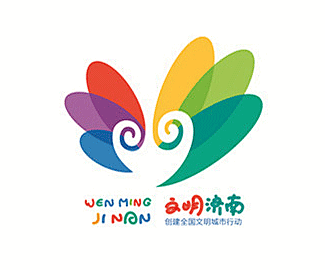 济南创建全国文明城市形象logo