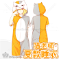 动漫店加盟猫老师连体睡衣夏季款
动漫店加盟店反季好物推荐：猫老师连体睡衣夏季款BY8052#-XL码。本产品采用猫老师为形象设计，臀部设有拉链，设计清新可爱，简单大方，纯棉面料舒适亲肤，欢迎选购。
【品名】猫老师连体睡衣夏季款BY8052#-XL码
【颜色】以实物为准
【材质】纯棉
【尺寸】XL