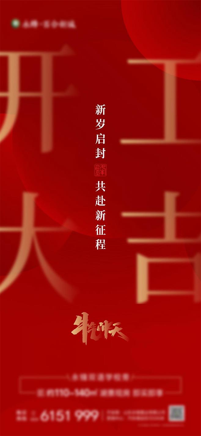 开工大吉红金海报