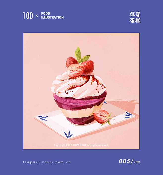 【100天美食插画系列】优秀配色amp;...