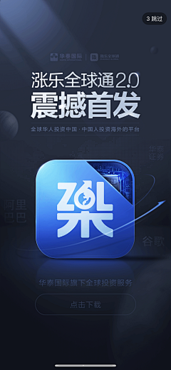 名字长了肯定会跟着念采集到【APP】闪屏