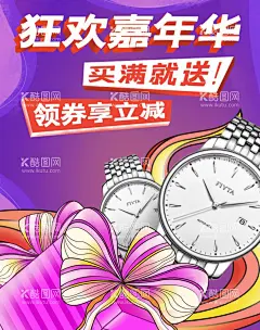 双12banner  - 源文件下载【酷图网】双12海报,双十二,双12,双十二海报,促销海报,节日海报,活动海报,优惠海报,天猫海报,淘宝海报,家具海报,家装海报,狂欢购,网购海报,打折海报,双12banner,优惠banner,家装banner,时尚banner,活动banner,促销banner,红色背景,节日banner,