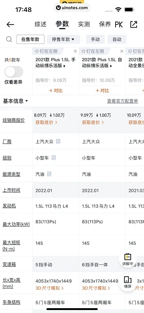 复杂表格