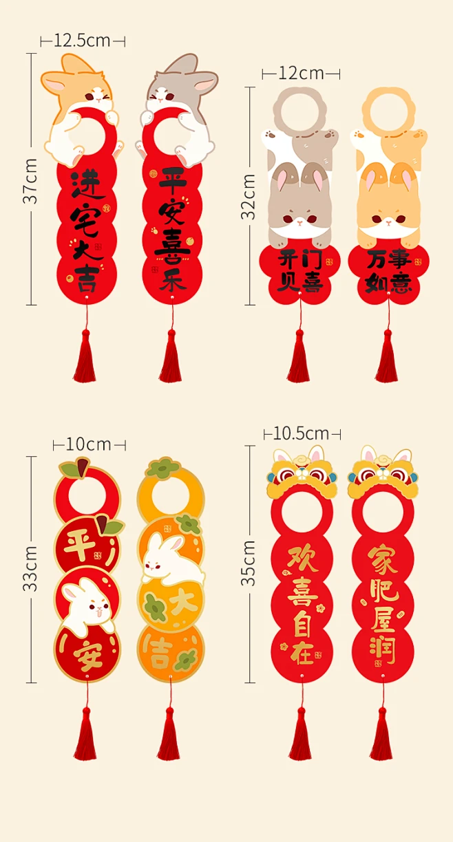2023新年门把手挂饰装饰过年挂饰兔年春节客厅布置门把手喜庆挂件-淘宝网-花瓣网