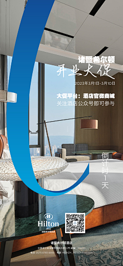 曾宪威采集到曾宪威酒店海报