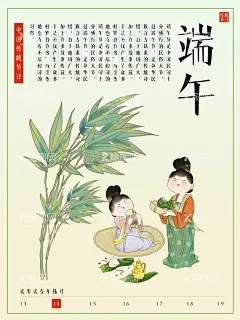 端午节促销插画  - 源文件下载【酷图网】端午节促销,端午节模板,海报,促销,端午节背景,端午,端午节活动,端午海报,端午感恩,端午节贺卡,吊旗,展架,端午粽子,端午节素材,端午节广告,端午节设计,端午节X展架,端午节快乐,端午节DM,端午节装饰,端午节门楼,端午节堆头,端午节吊