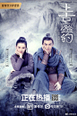 #上古密约#「海约山盟版」海报新鲜出炉！ 海誓山盟深情不改，生死