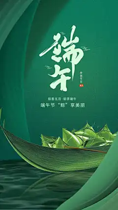 端午节粽子龙舟海报_源文件下载_PSD格式_1080X1920像素-龙舟,粽子,插画,端午节,湖面,小船,中国传统节日,房地产,海报-作品编号:2023071117291110-志设-zs9.com