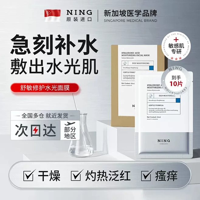 NING玻尿酸补水面膜保湿熬夜美白改善暗...