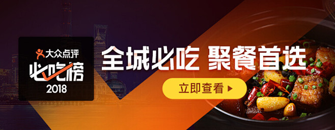 跟着必吃榜吃