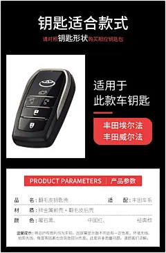 适用于丰田埃尔法阿尔法alphard改装vellfire威尔法车钥匙套包壳-tmall.com天猫