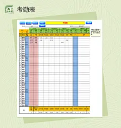 自动打卡统计考勤表Excel表格模板【Excel表格模板 http://www.bangongziyuan.com/excel.html】