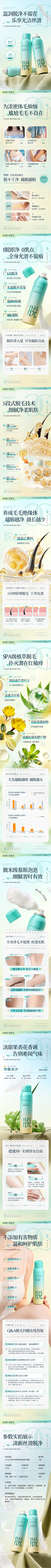 瑶瑶奶昔0采集到详情页